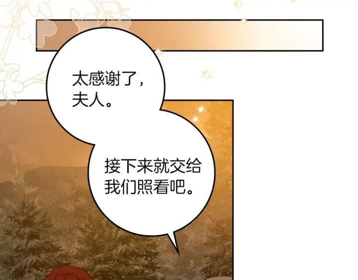 漫画《橡树之下》第72话 魔力枯竭，暖池泡汤第7张图