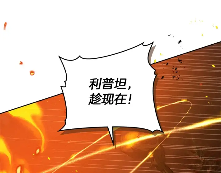 漫画《橡树之下》第72话 魔力枯竭，暖池泡汤第73张图