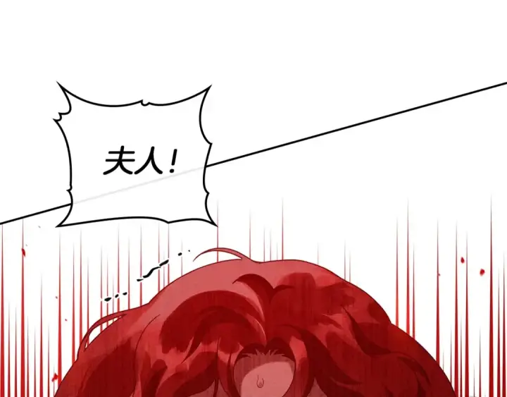 漫画《橡树之下》第72话 魔力枯竭，暖池泡汤第86张图