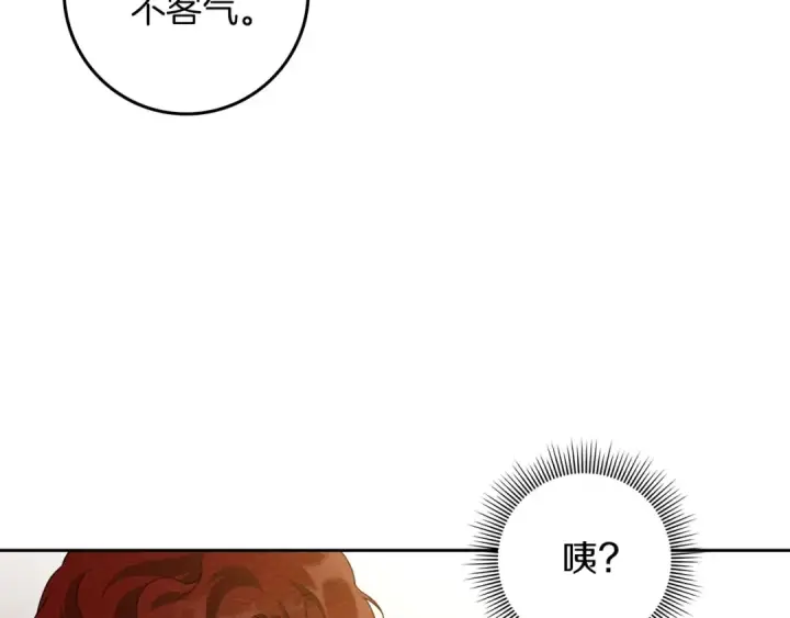 漫画《橡树之下》第72话 魔力枯竭，暖池泡汤第9张图