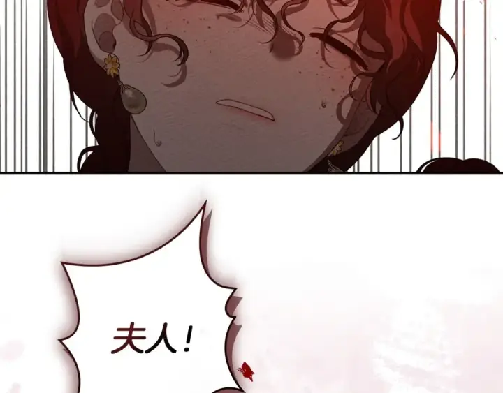 漫画《橡树之下》第72话 魔力枯竭，暖池泡汤第92张图