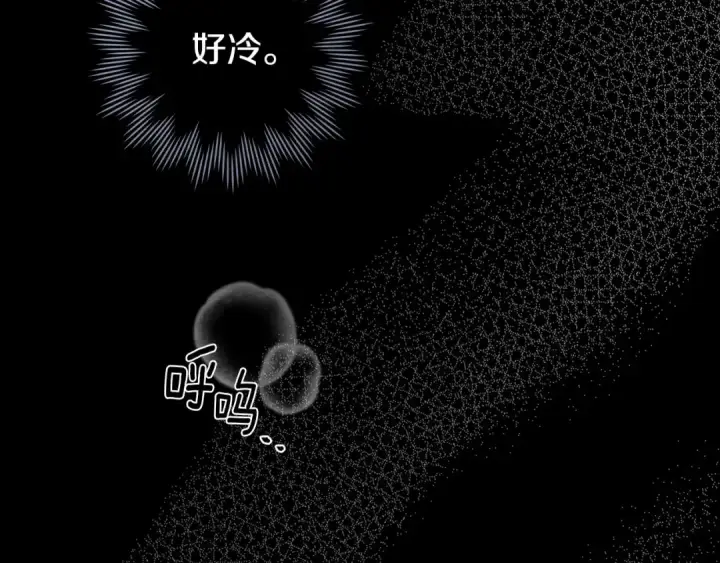 漫画《橡树之下》第72话 魔力枯竭，暖池泡汤第98张图