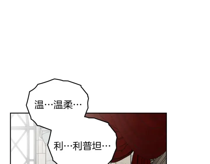 漫画《橡树之下》第73话 别想出卧室！第101张图