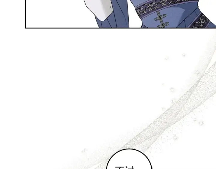 漫画《橡树之下》第73话 别想出卧室！第117张图