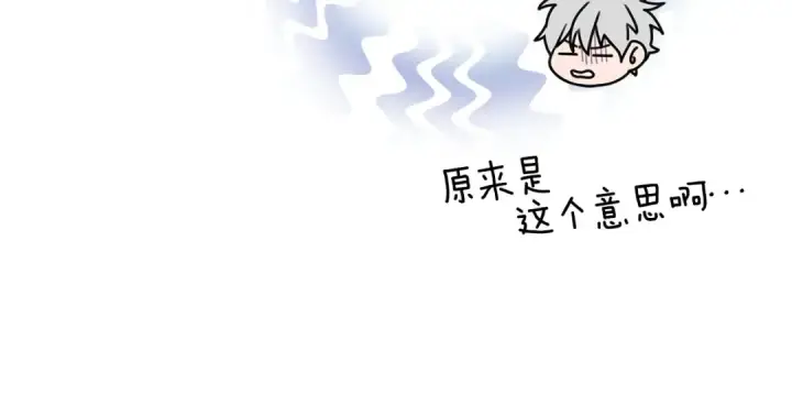 漫画《橡树之下》第73话 别想出卧室！第124张图