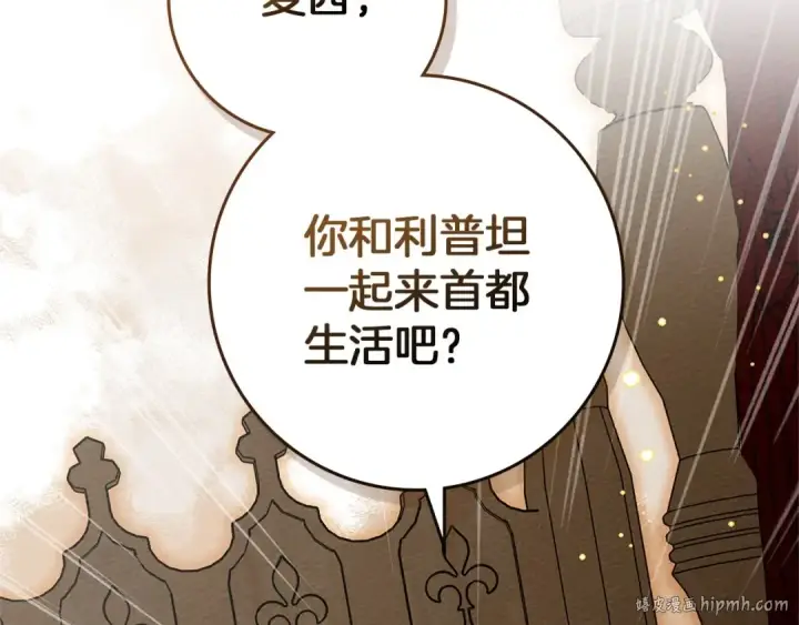 漫画《橡树之下》第73话 别想出卧室！第128张图