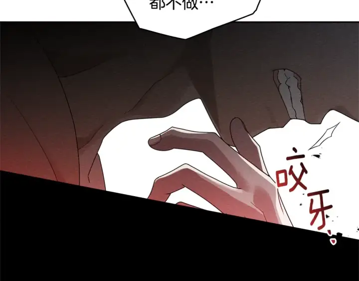 漫画《橡树之下》第73话 别想出卧室！第13张图