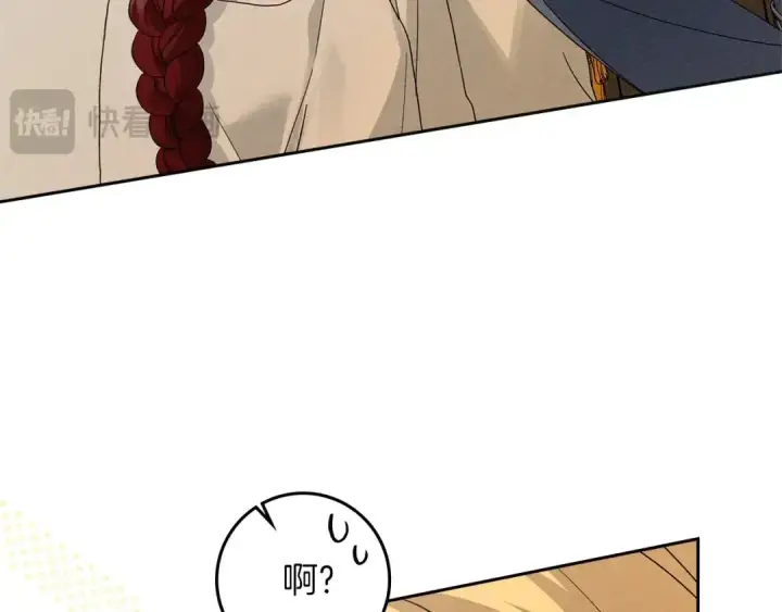 漫画《橡树之下》第73话 别想出卧室！第130张图