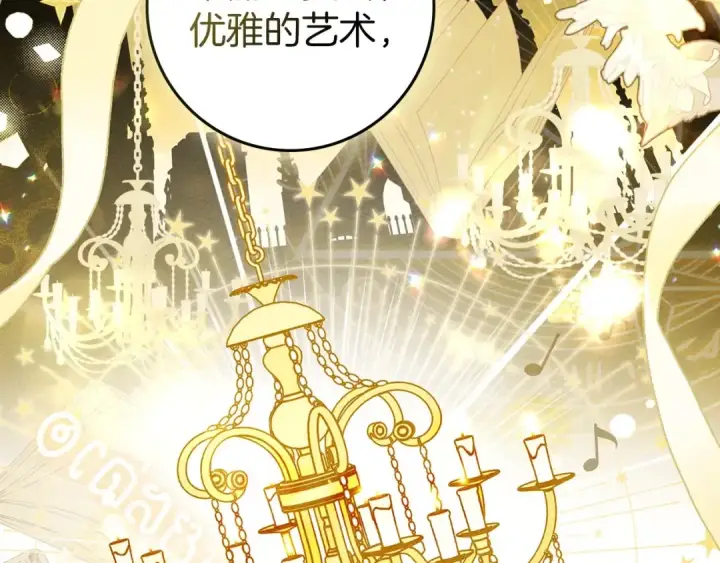 漫画《橡树之下》第73话 别想出卧室！第135张图
