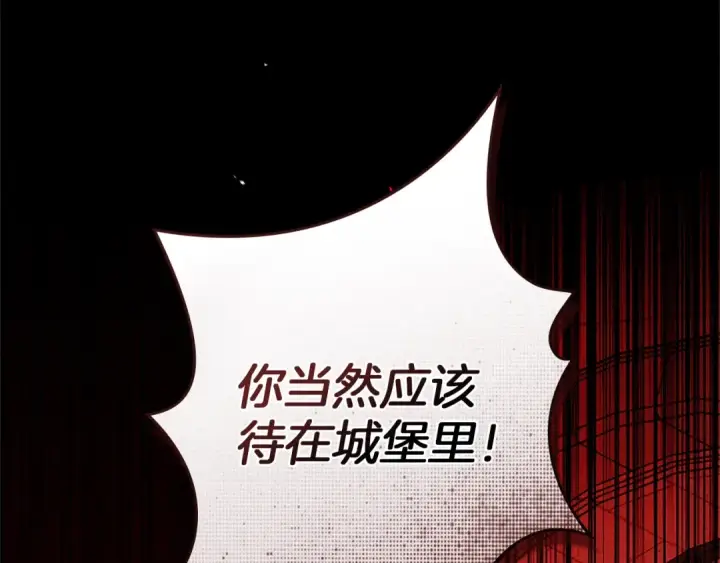 漫画《橡树之下》第73话 别想出卧室！第14张图