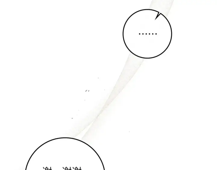 漫画《橡树之下》第73话 别想出卧室！第142张图
