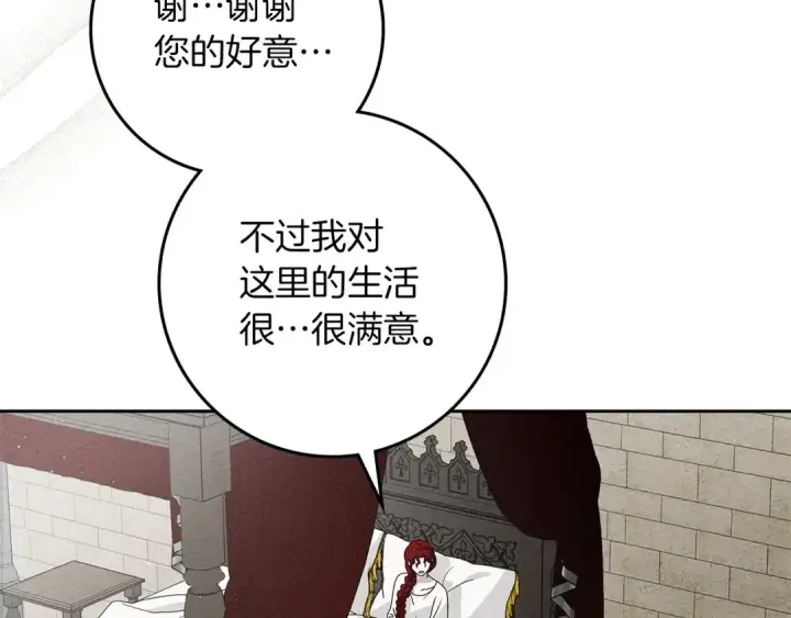 漫画《橡树之下》第73话 别想出卧室！第143张图