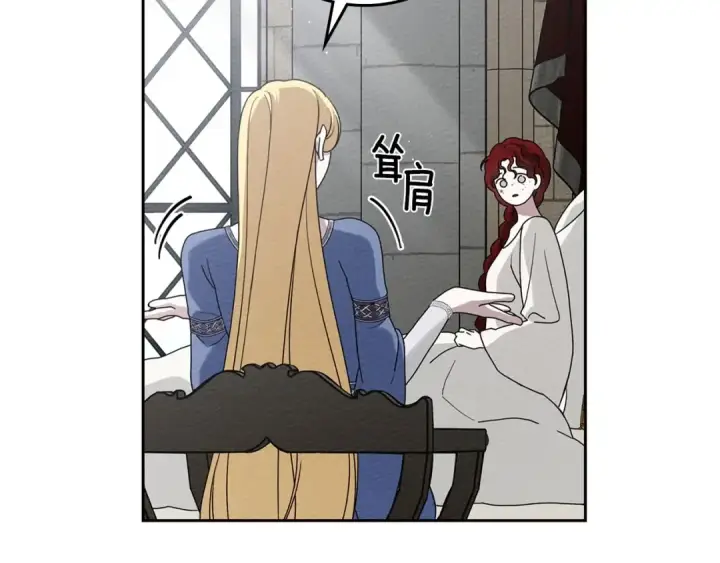 漫画《橡树之下》第73话 别想出卧室！第150张图