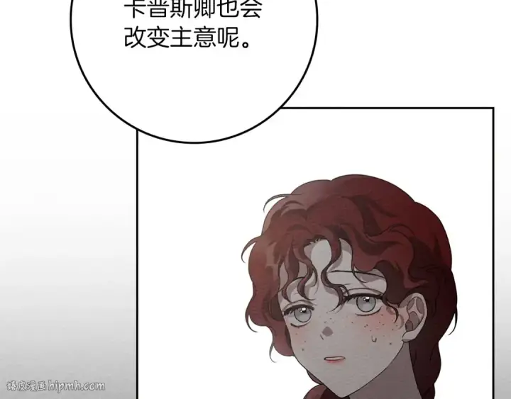 漫画《橡树之下》第73话 别想出卧室！第152张图