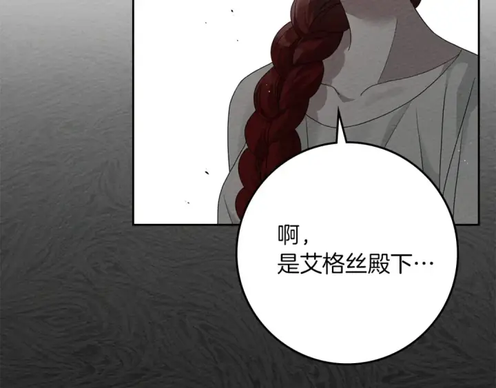 漫画《橡树之下》第73话 别想出卧室！第153张图