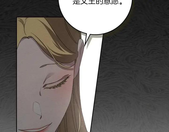 漫画《橡树之下》第73话 别想出卧室！第161张图