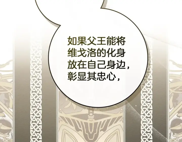漫画《橡树之下》第73话 别想出卧室！第164张图
