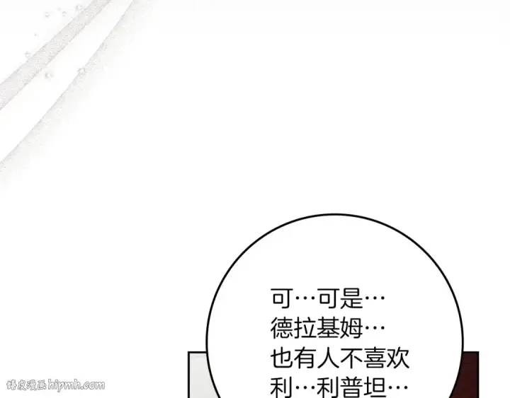 漫画《橡树之下》第73话 别想出卧室！第168张图