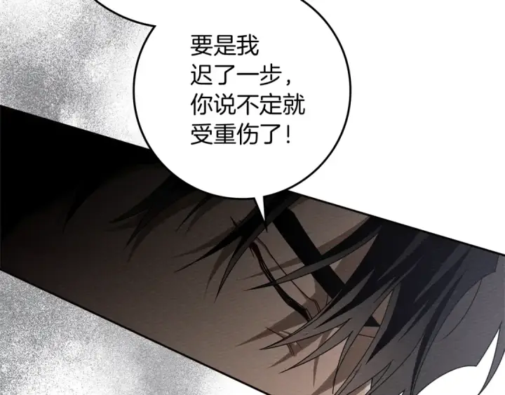 漫画《橡树之下》第73话 别想出卧室！第2张图