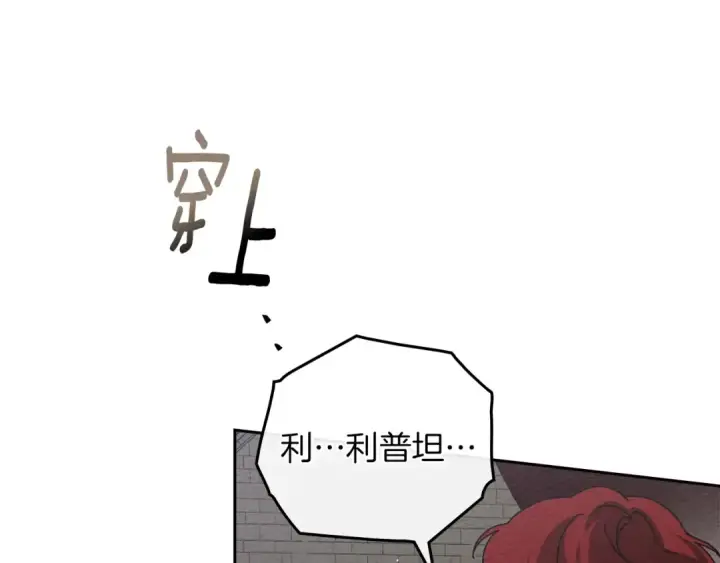 漫画《橡树之下》第73话 别想出卧室！第28张图