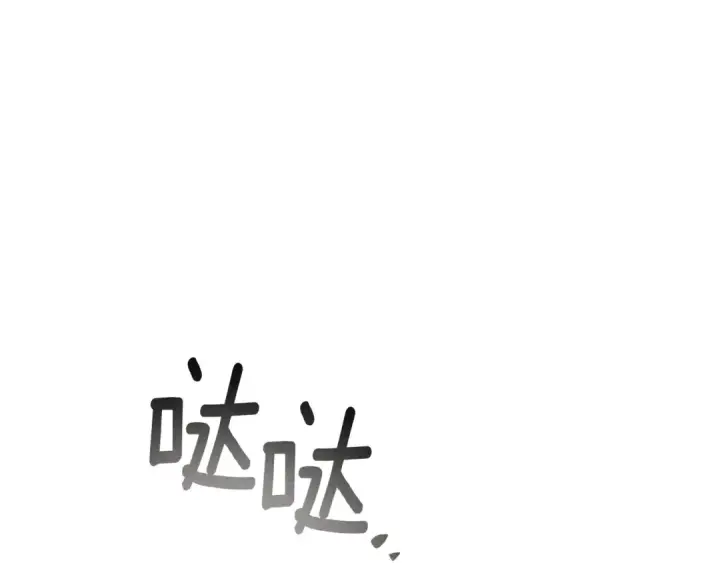 漫画《橡树之下》第73话 别想出卧室！第33张图