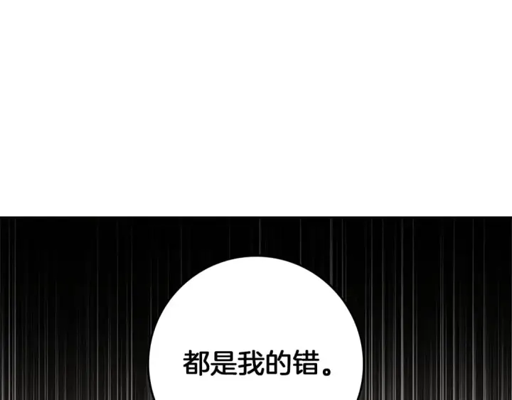 漫画《橡树之下》第73话 别想出卧室！第46张图