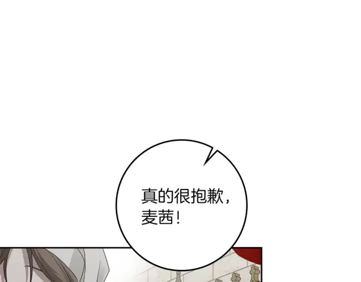 漫画《橡树之下》第73话 别想出卧室！第49张图