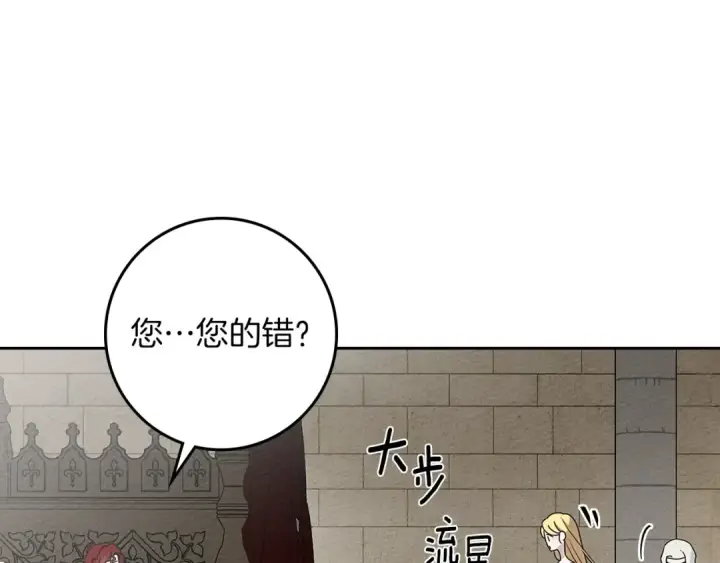 漫画《橡树之下》第73话 别想出卧室！第51张图