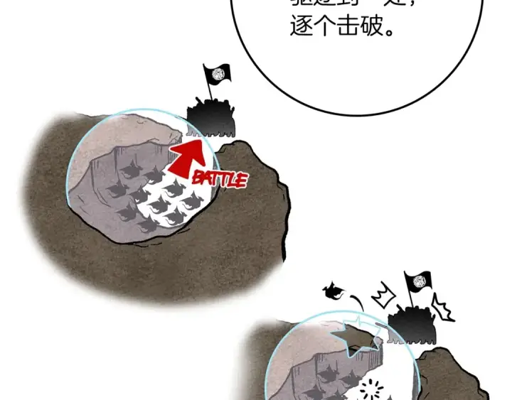 漫画《橡树之下》第73话 别想出卧室！第54张图