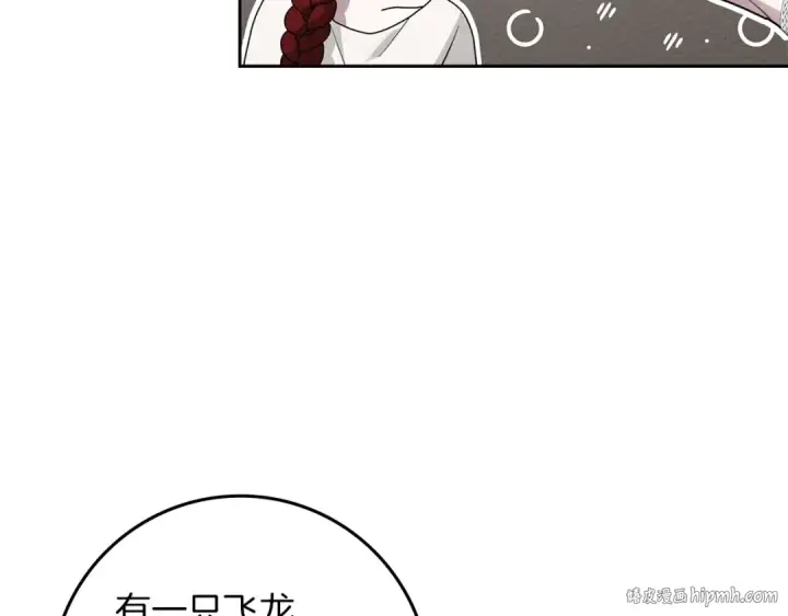 漫画《橡树之下》第73话 别想出卧室！第56张图