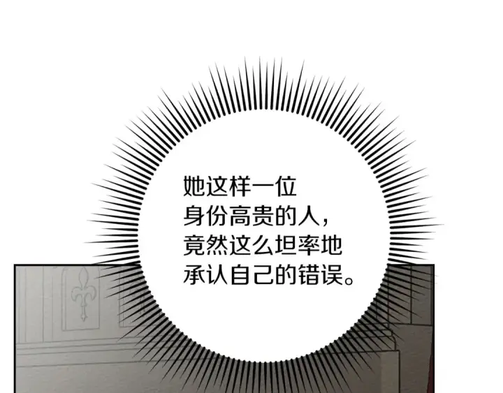 漫画《橡树之下》第73话 别想出卧室！第60张图