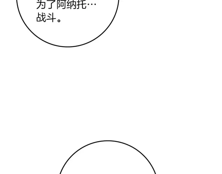 漫画《橡树之下》第73话 别想出卧室！第62张图