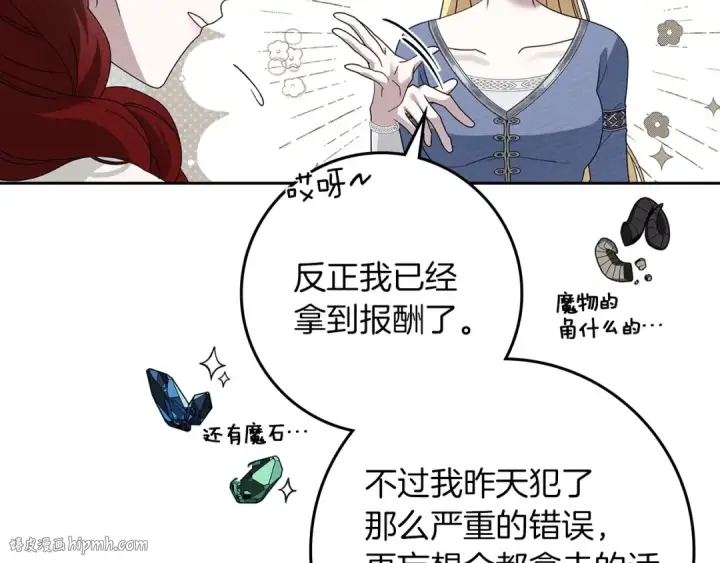 漫画《橡树之下》第73话 别想出卧室！第64张图