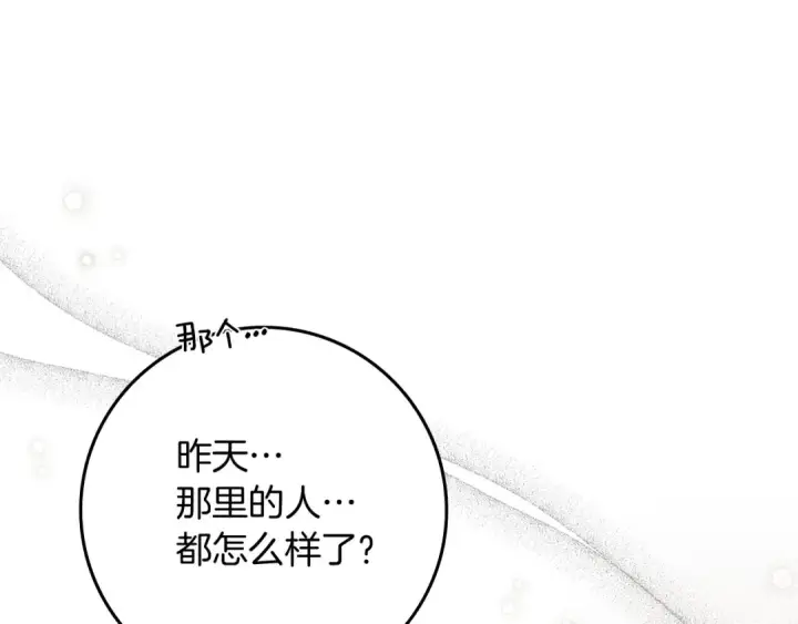 漫画《橡树之下》第73话 别想出卧室！第66张图