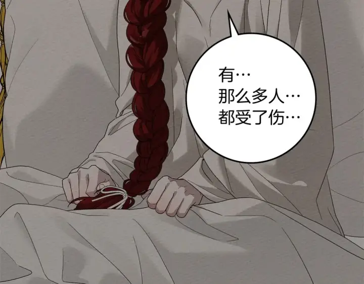漫画《橡树之下》第73话 别想出卧室！第68张图
