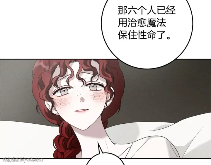漫画《橡树之下》第73话 别想出卧室！第72张图
