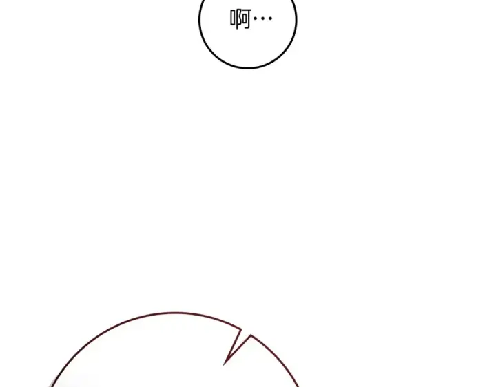 漫画《橡树之下》第73话 别想出卧室！第73张图