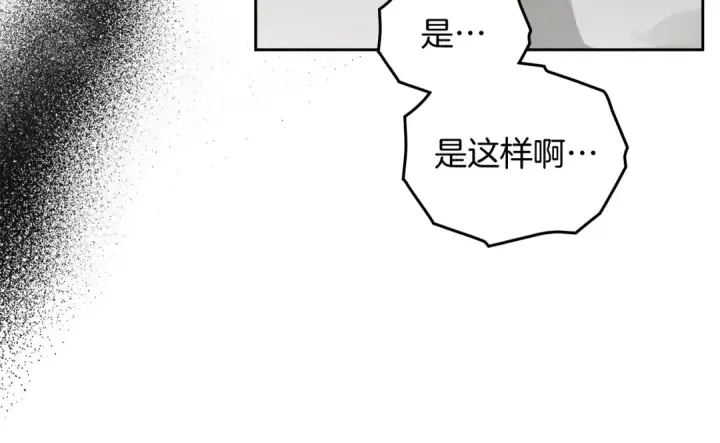 漫画《橡树之下》第73话 别想出卧室！第77张图