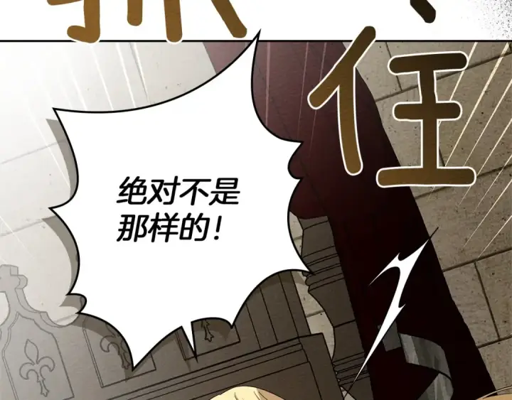 漫画《橡树之下》第73话 别想出卧室！第81张图