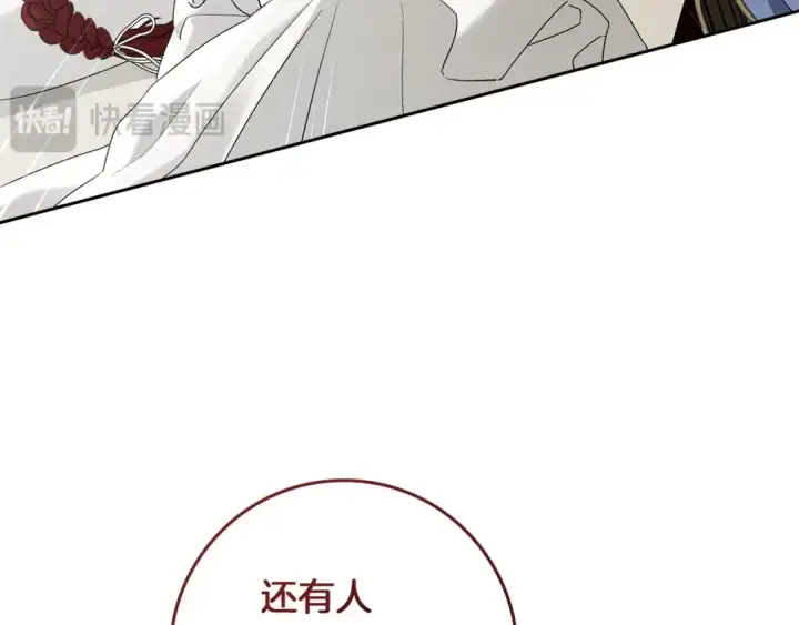 漫画《橡树之下》第73话 别想出卧室！第83张图