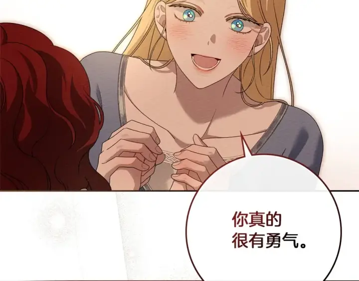 漫画《橡树之下》第73话 别想出卧室！第85张图