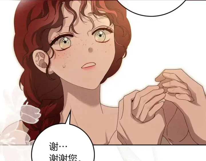 漫画《橡树之下》第73话 别想出卧室！第86张图