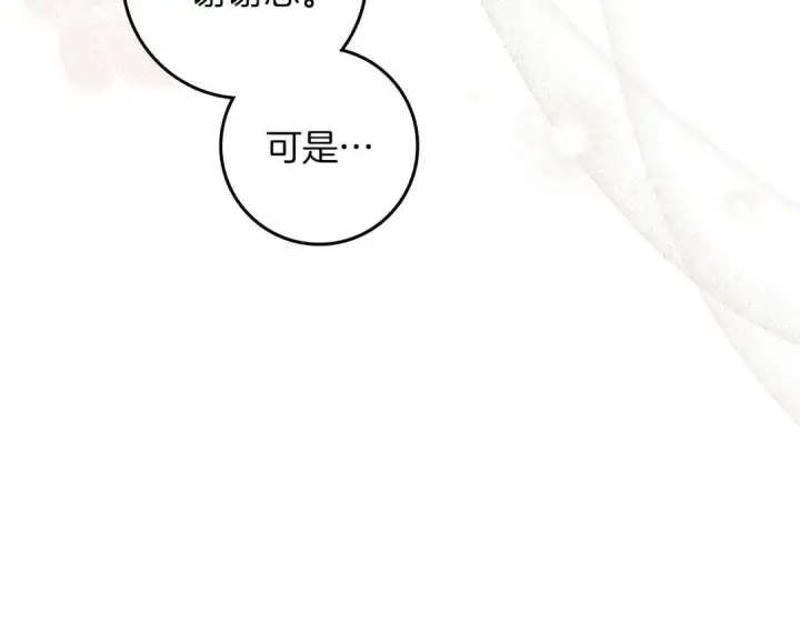 漫画《橡树之下》第73话 别想出卧室！第87张图