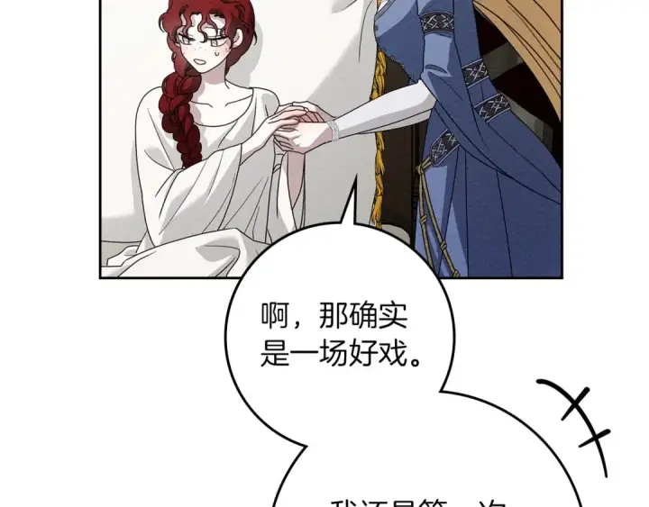 漫画《橡树之下》第73话 别想出卧室！第91张图