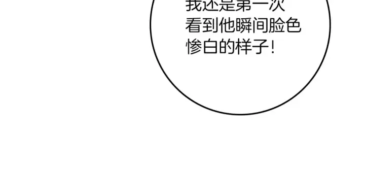 漫画《橡树之下》第73话 别想出卧室！第92张图