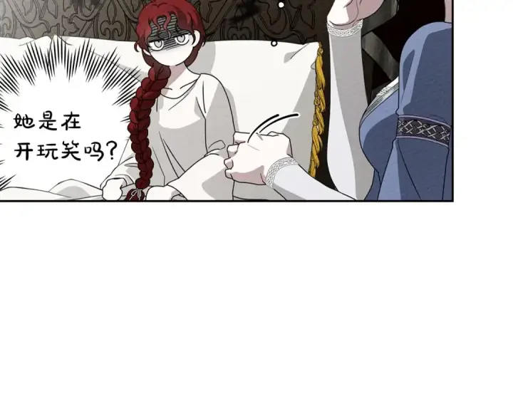 漫画《橡树之下》第73话 别想出卧室！第94张图