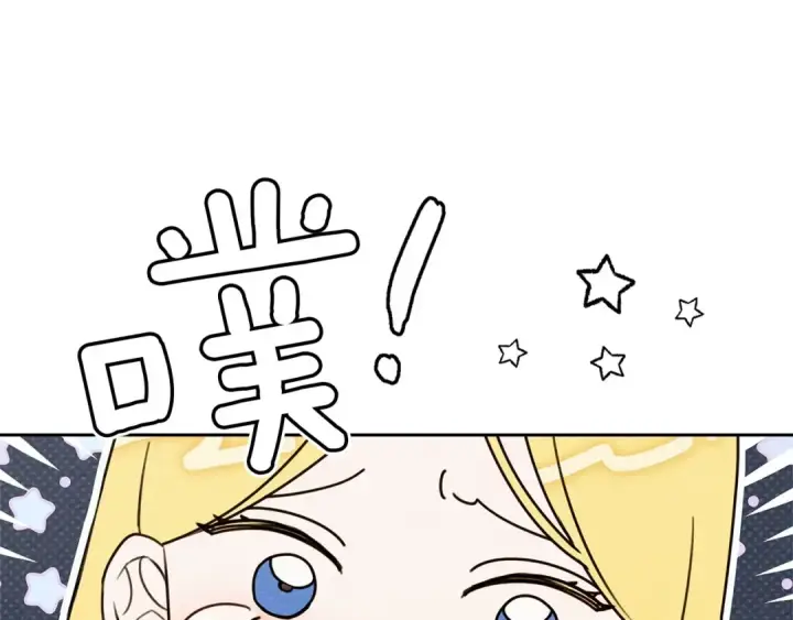 漫画《橡树之下》第73话 别想出卧室！第99张图