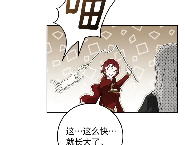 漫画《橡树之下》第74话 这份爱开始让我感到窒息了？第106张图