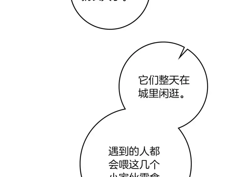 漫画《橡树之下》第74话 这份爱开始让我感到窒息了？第107张图