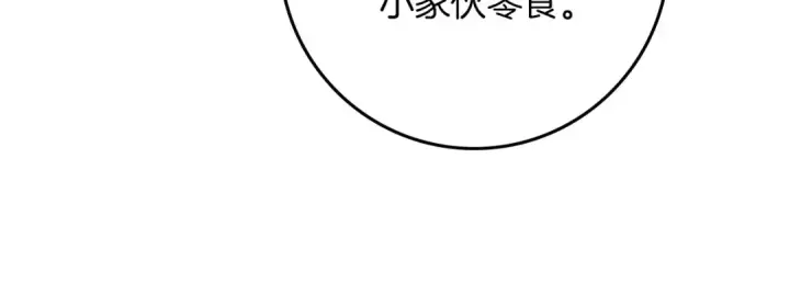 漫画《橡树之下》第74话 这份爱开始让我感到窒息了？第108张图